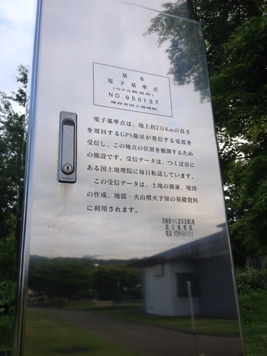 北海道　洞爺湖　洞爺湖町　洞爺村　裏洞爺　公園　電子基準点