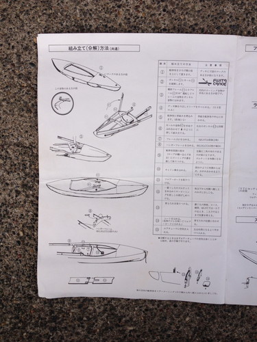 カヌー　カヤック　フジタカヌー　KG-1　ファルトボート　分解
