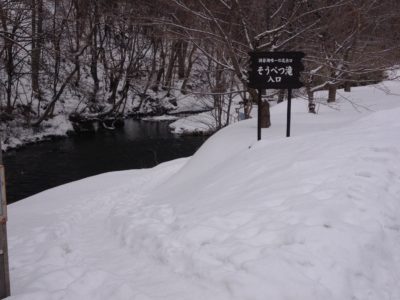 北海道・洞爺湖周辺のぶらり散策スポット【冬の壮瞥滝】へ行ってみた